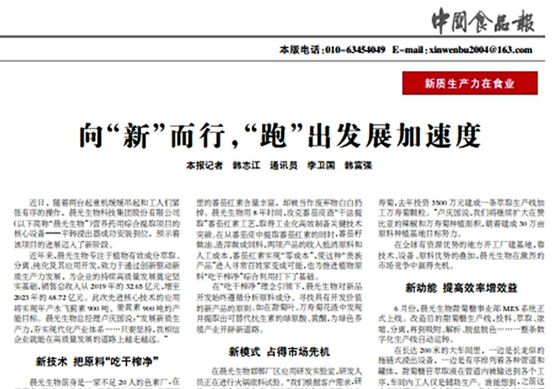向“新”而行，“跑”出发展加速度