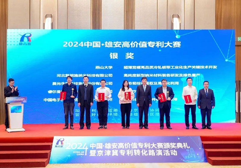 晨光生物一项目获中国•雄安高价值专利大赛银奖