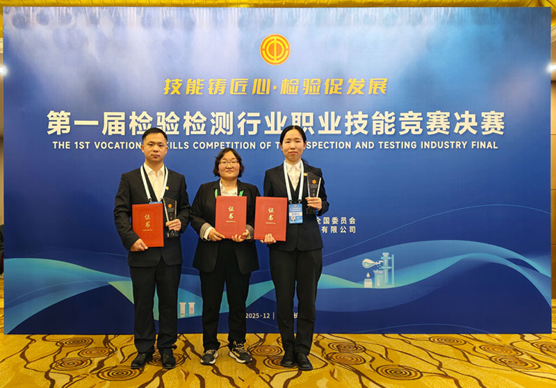 【中国日报】晨光检测公司斩获全国竞赛殊荣
