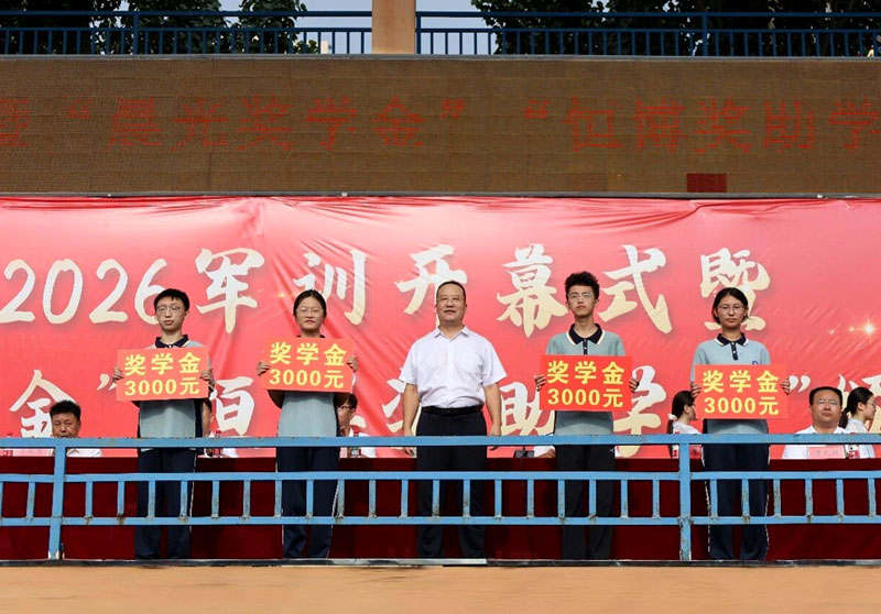 晨光十八载筑梦桑梓 30名曲周985学子携爱启航